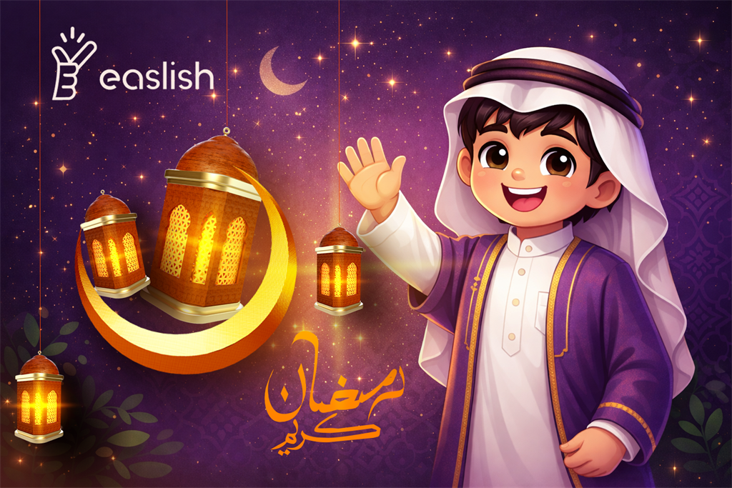 بانر رمضان كريم — خصم رمضان 25% على دورات الترم في منصة Easlish